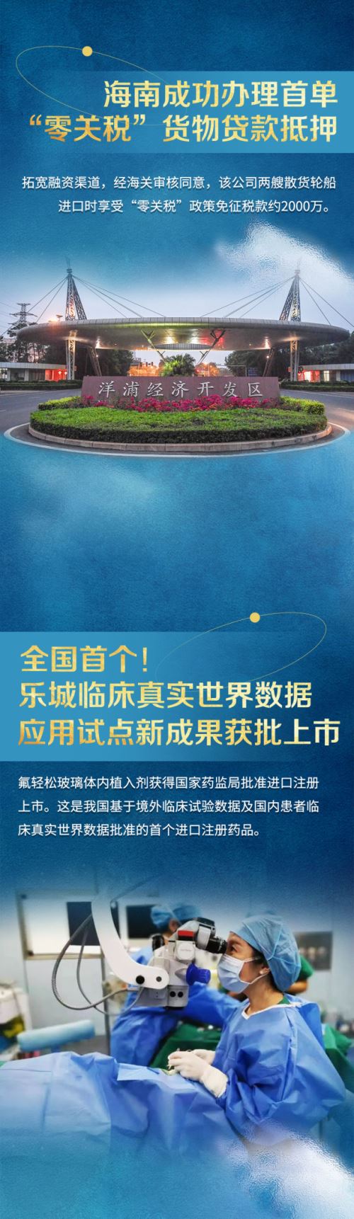 “零”的突破！2022上半年海南首单来了