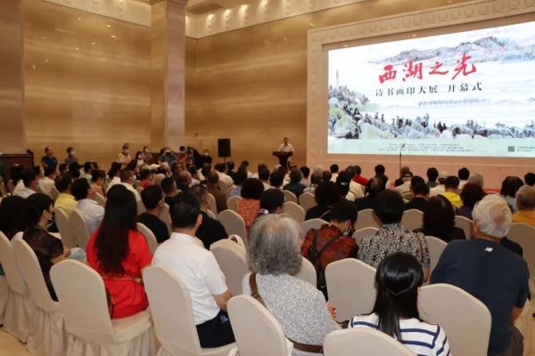 【传播】本会常务副会长朱敏、副会长赵海虹等应邀出席“西湖之光”诗书画印大展