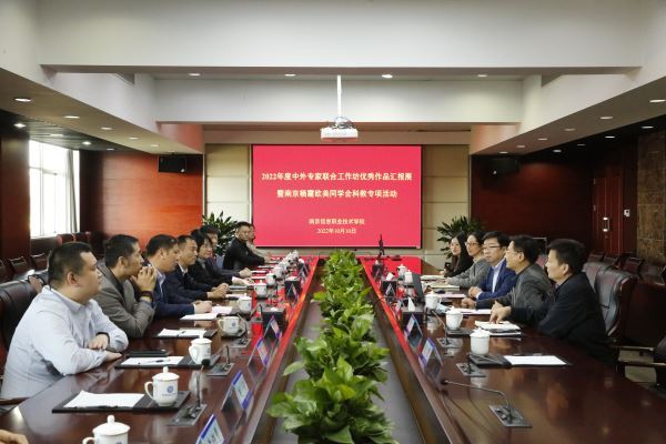 校地联动同合力  归国学子共发展 ——南京栖霞欧美同学会开展科教系列活动