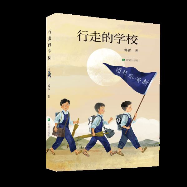 文学作品新闻：烽火少年  中国故事 阿联酋签走了南京作家《行走的学校》 阿拉伯语版权