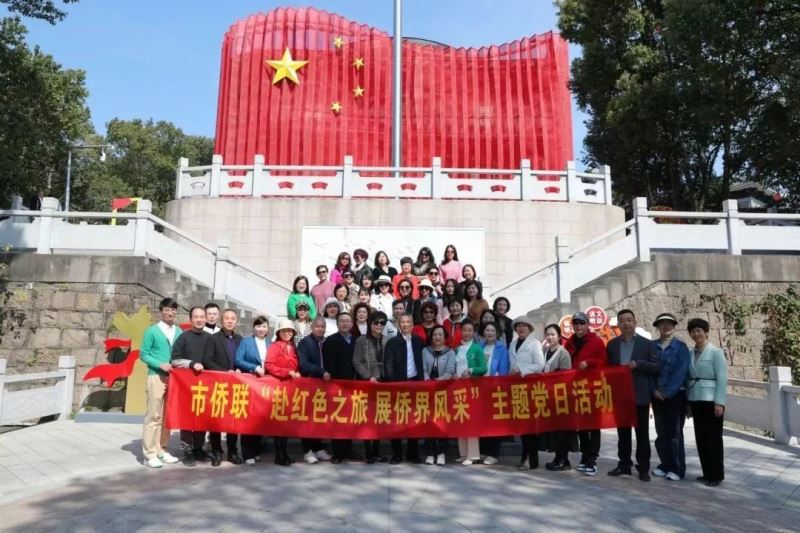 浙江温州市侨联组织开展“赴红色之旅 展侨界风采”三八主题党日活动