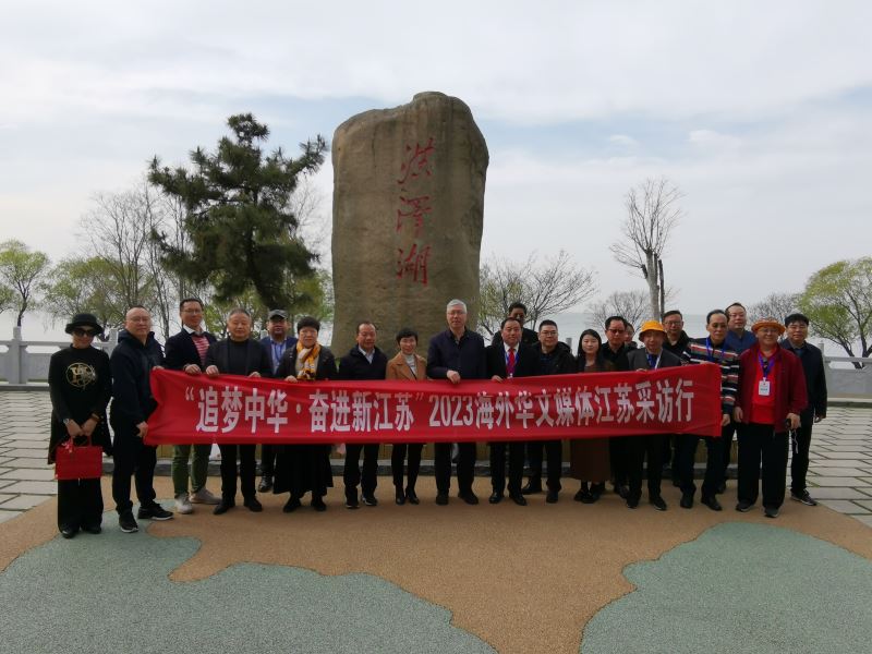 海外华文媒体江苏采访团见闻：走进淮安看苏北人文与发展