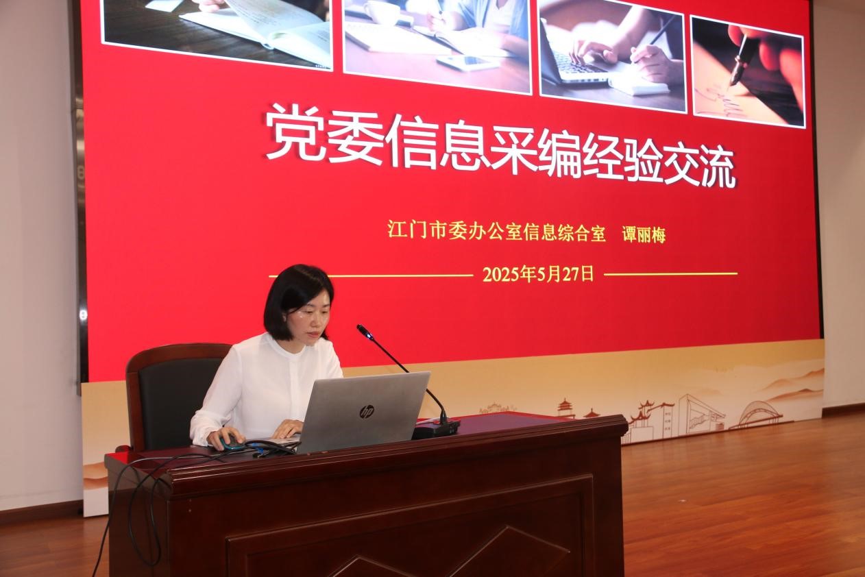 发挥信息员优势   讲好江门侨故事 ——江门市侨联举行信息宣传暨侨情专报培训会议 （