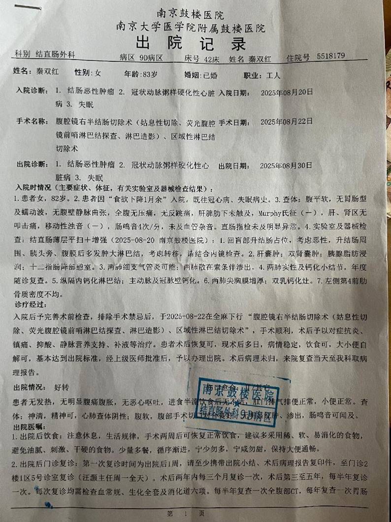 读者来信：鼓楼医院庸医酿 出又一起医疗事故该不该严查细究？？¨邱飚/文剑
