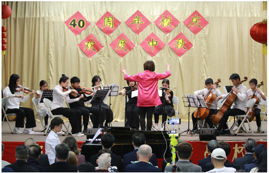 岁月研磨四十春，丹心未改照汗青  ——波恩华侨中文学校40周年华诞暨中秋联欢会 