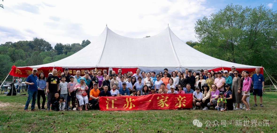 美食与欢声齐舞 乡情共团圆飞扬江苏一家亲 2025 野餐会