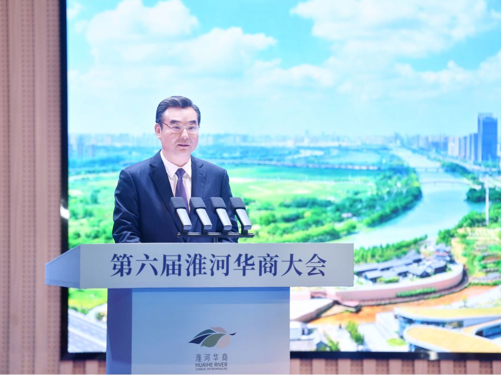 商聚枢纽 智领未来——第六届淮河华商大会开幕