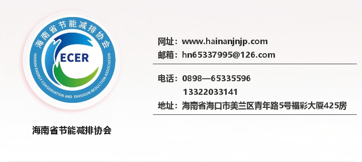 海南氢能产业发展研讨及对接会在澄迈举行