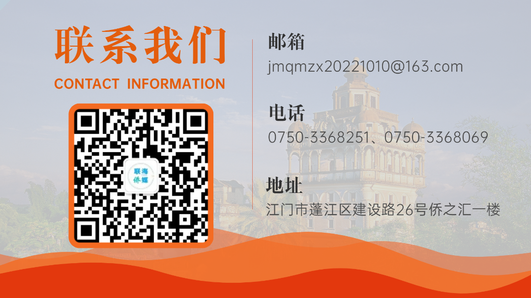 【侨媒看江门】美国纽约《综合新闻》周刊发布江门故事