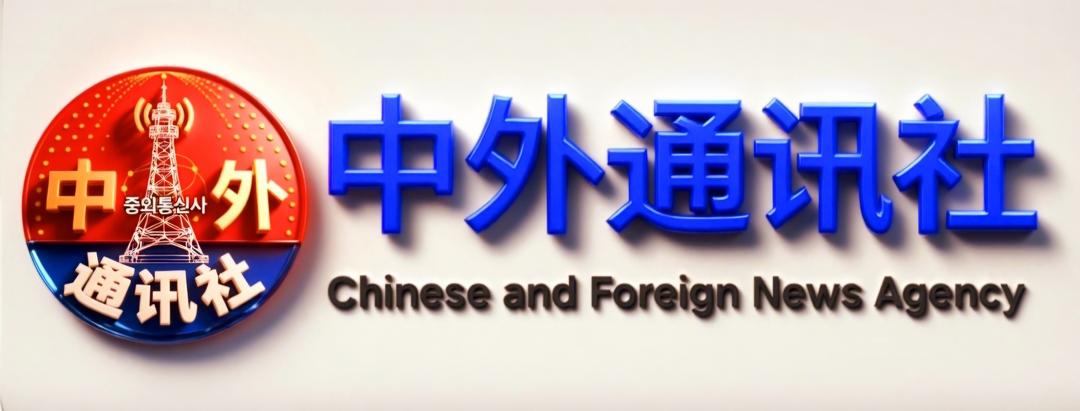 跨国侨团深化联谊 海内外同胞携手共进