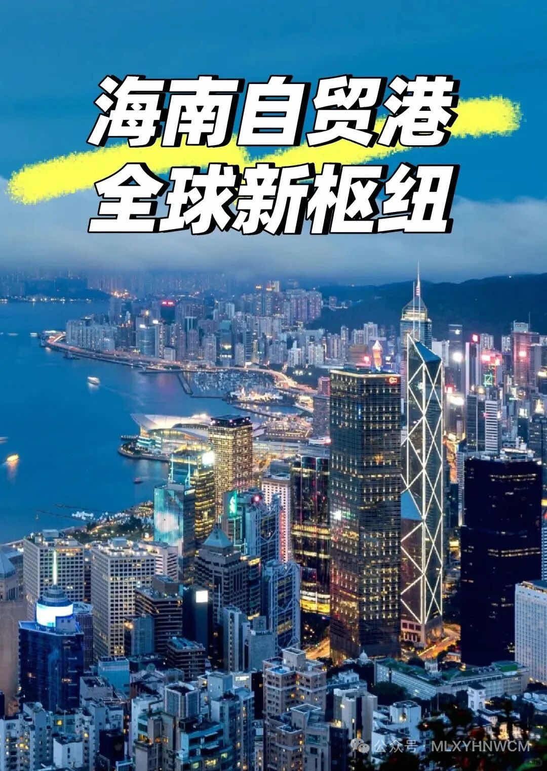 海南侨联：努力传播海南自贸港建设这个动人的故事